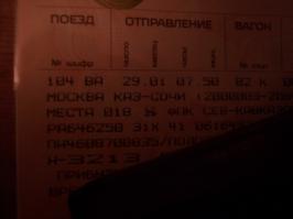 Как выглядит двухэтажный поезд Москва–Адлер изнутри 