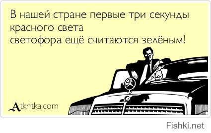 поэтому,будьте бдительны,помните первое правило-УДД:уступи дураку дорогу!:)