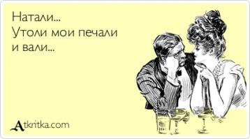 Фишкина солянка за 11.09.2014 