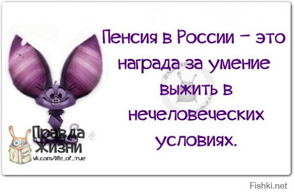 Фишкина солянка за 29.09.2014