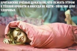 давайте прислушаемся к мнению учёных:)