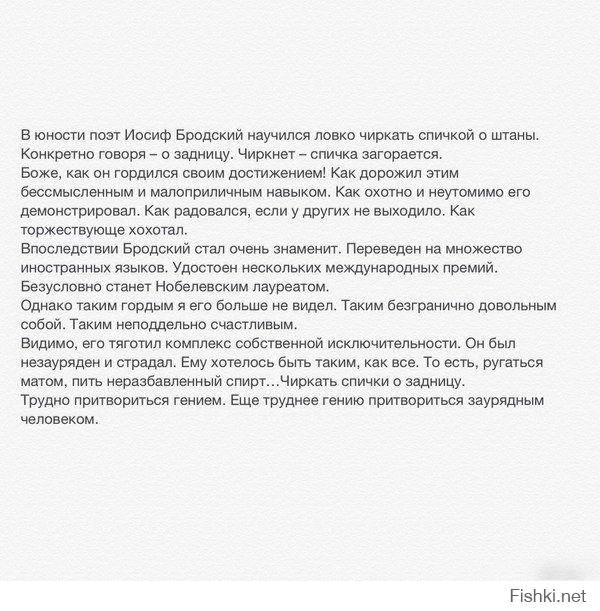 Довлатов о Бродском 
"Речь без повода или колонки редактора"
по моему,гениально сказано