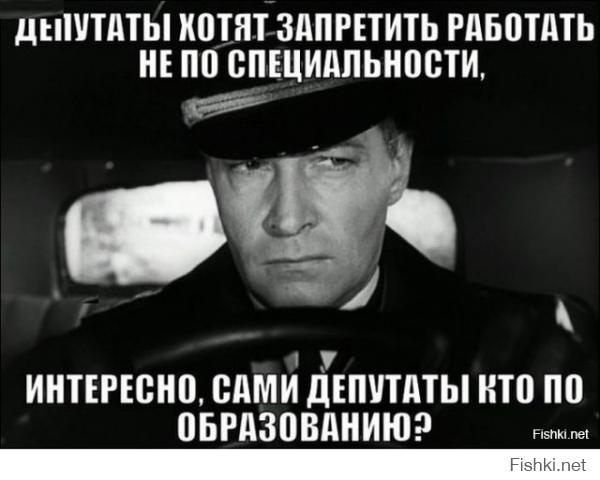 Госдума запретит работать по специальности без профильного диплома