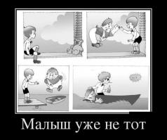  Малыш и Карлсон