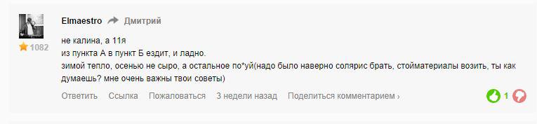 тазоводка, а я ведь про тебя угадал!!!!