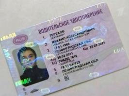 интересно, тс хоть в руках права держал новые?
чего тут еще на латинице добавлять-то надо??