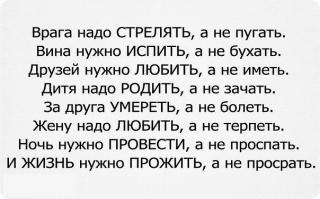Фишкина солянка за 01.09.2014г.