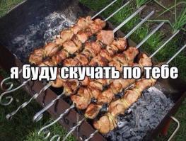 Фишкина солянка за 05.09.2014