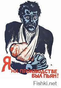 Следи за собой, будь осторожен...