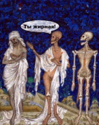 Веселое Средневековье