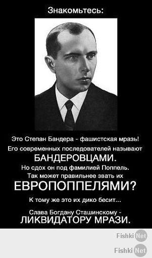 петушара, фюрер ваш и фамилию-то сменил на такую, чтоб сразу всем ясно было- куда он долбиться любит...в ПОПЕЛЬ
И все бандеровцы петушня конченая!
У вас же как принимают в сотню?
Пидарок ваш, из Тернополя рассказывал:
: Новобранца сначала **ет в сраку сотник
потом вся сотня по очереди...
и вот он готов- бандерлог хохлятский!