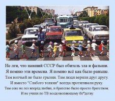Солянка для Майдана. Часть 76