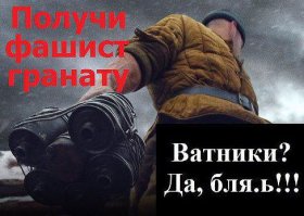 Солянка для Майдана. Часть 79