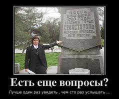 Для тупых укрофашистов....