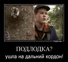 Новая игра - найди подлодку