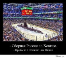 Массовый психоз, или Почему Швеция так и не нашла российскую субмарину