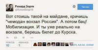 В Москве с драками сорвали проукраинско-бандеровский пикет