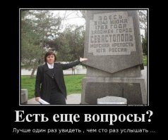 День в истории. Севастополь обрел имя.