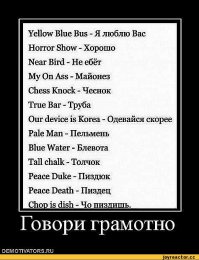 За какие русские слова будет драка с иностранцами