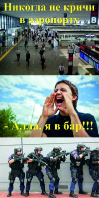 За какие русские слова будет драка с иностранцами