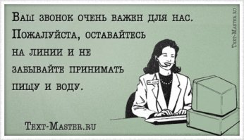 Коллекторы не любят ждать