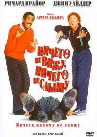 А этот фильм до дыр заездили!