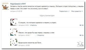 Смешные комментарии из социальных сетей 07.11.14