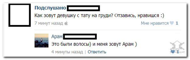 Смешные комментарии из социальных сетей 07.11.14