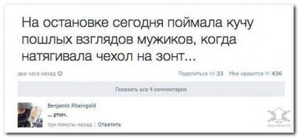 Смешные комментарии из социальных сетей 07.11.14