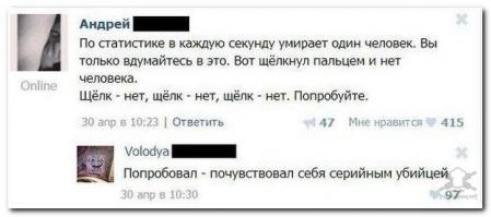 Смешные комментарии из социальных сетей 07.11.14