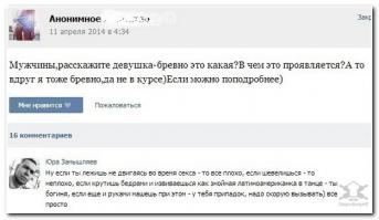 Смешные комментарии из социальных сетей 07.11.14