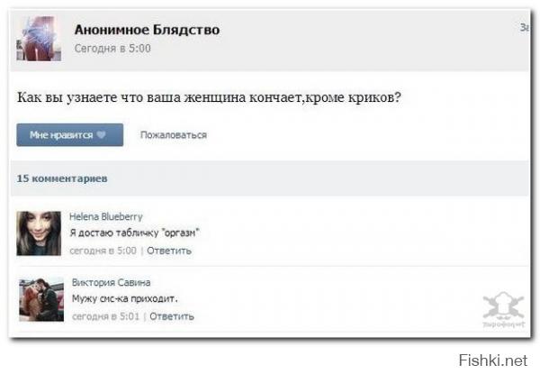 Смешные комментарии из социальных сетей 09.11.14