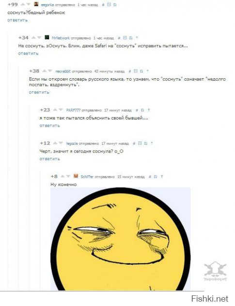 Смешные комментарии из социальных сетей 11.12.114