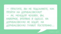 почему то напомнило
"пройдусь по Абрикосовой сверну на Виноградную
и на Тенистой улице я постою в тени"