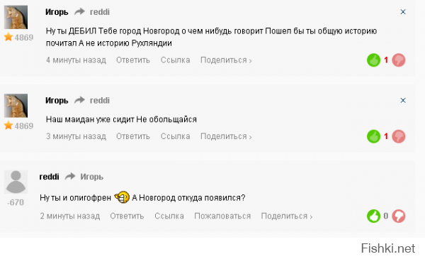 Все Я упал в самую бездну познаний 
 Теперь я точно знаю Что ничего не слышал о истории Хохляндии Наверное и мамонтов они убили