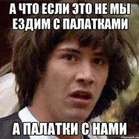 Утренние виды из палатки