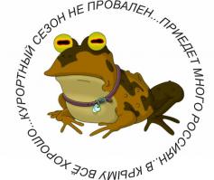 Поездка в Крым на машине.