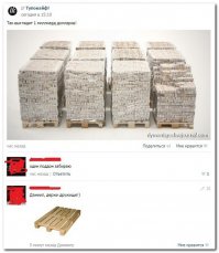 Надо было писать одну паллету мне