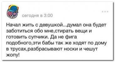 Смешные комментарии из социальных сетей 17.02.15