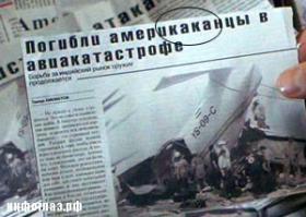 А еще их Америкаканцы называют!!!