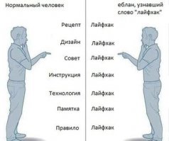 Извините, но на айпаде не переделать: подставьте сами воркаут вместо лайфхак.