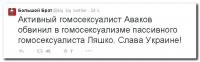 Солянка для Майдана. Часть 57