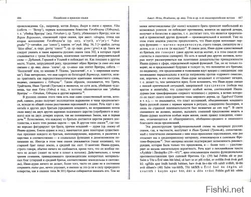 А если копнуть? Что такое Vata?:)

Вата ( Vata-перс.) - название арийского бога Победы...И о том , во множестве источников.