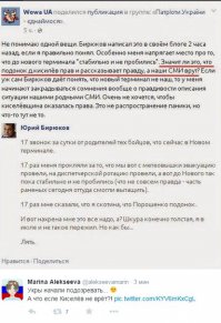 Солянка для Майдана. Часть 72