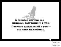 Женская логика – это конец мужской психике