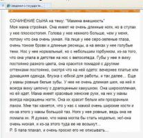 Папа плакал и просил его не описывать...