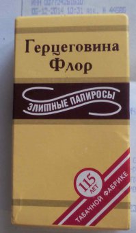 Сигареты СССР