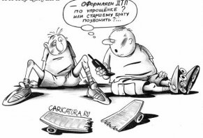  Ты меня не снял, да?