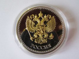25 рублей монета Сочи 2014