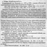 а у меня только такие сведения и самое интересное мнение мое совпадает с Фоменко, что не всё договаривают официалы.... деревня у отца большая была (откуда он родом), народу много, но как-то информации об этом мало. Или опять всё сгорело, зарядка села и прочее :-) Вот всё что нарыл на официальном сайте :-)) Очень понравились Ваши разумные и добрые ответы